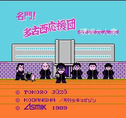 Title Screen